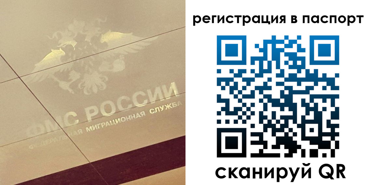 временная регистрация недорого в Киришах