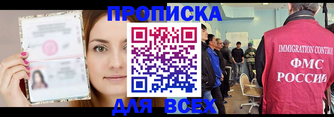 прописка в квартире в Киришах