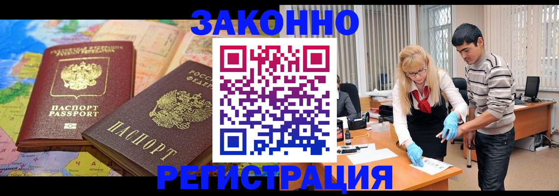 прописка для школы в Киришах
