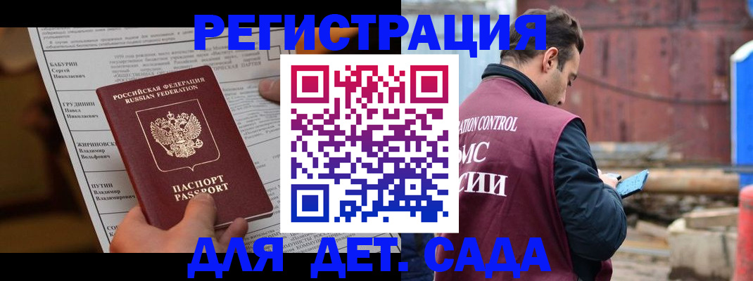 прописка иностранных граждан в Киришах