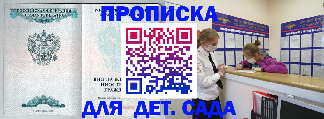 прописка для военкомата в Киришах